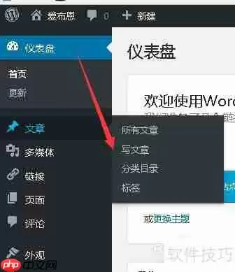 WordPress发表与删除博文教程