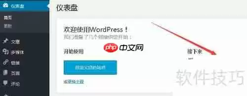 WordPress发表与删除博文教程