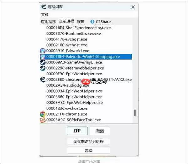 幻兽帕鲁CE修改教程