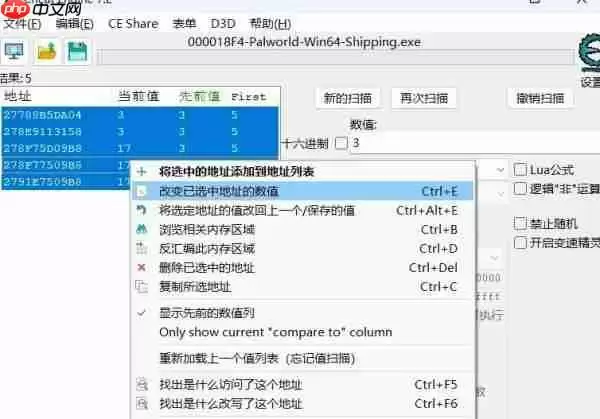 幻兽帕鲁CE修改教程