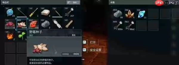 幻兽帕鲁CE修改教程