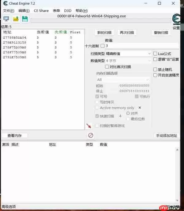 幻兽帕鲁CE修改教程