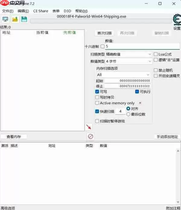 幻兽帕鲁CE修改教程