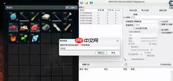 幻兽帕鲁CE修改教程