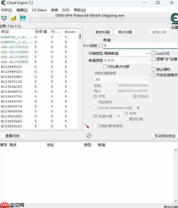幻兽帕鲁CE修改教程