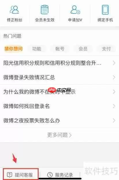微博客服联系方式大全：快速解决问题的方法