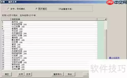 年会抽奖软件PLuckyDraw:让活动更有趣