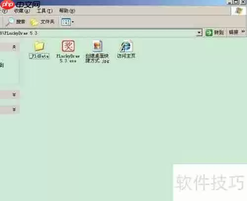 年会抽奖软件PLuckyDraw:让活动更有趣