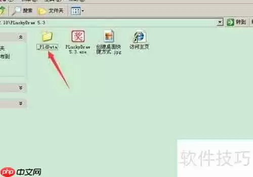 年会抽奖软件PLuckyDraw:让活动更有趣