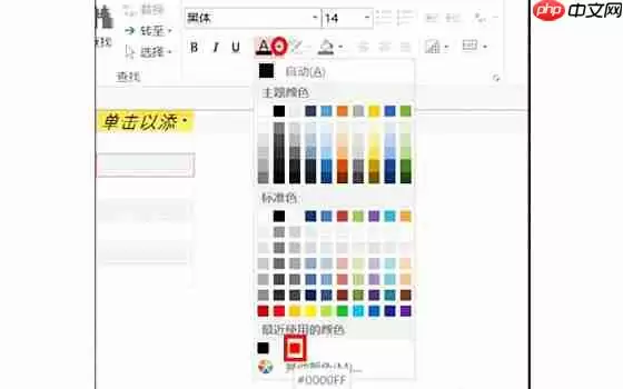 access2013怎么更改字体？access2013更改字体的操作步骤