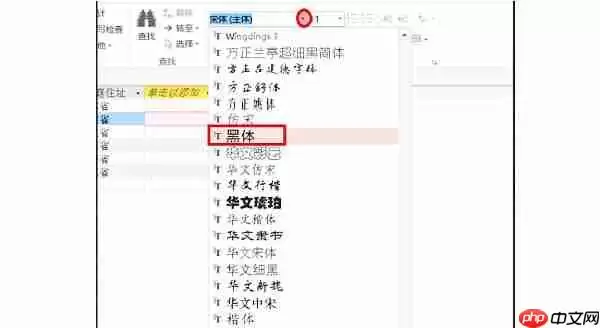 access2013怎么更改字体？access2013更改字体的操作步骤