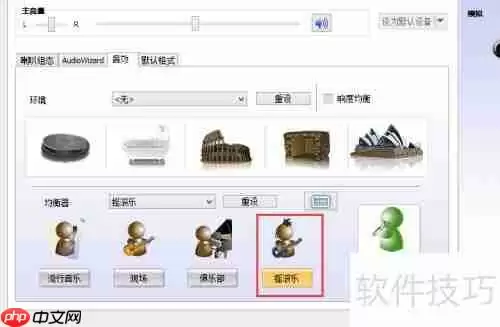 Realtek音频管理器:音效设置指南