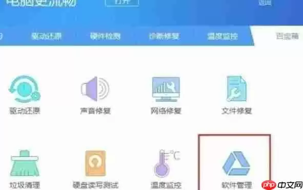 驱动精灵怎么修复DirectX-驱动精灵修复DirectX的方法