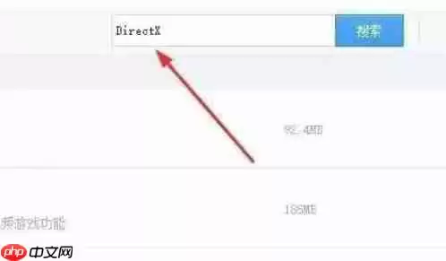 驱动精灵怎么修复DirectX-驱动精灵修复DirectX的方法