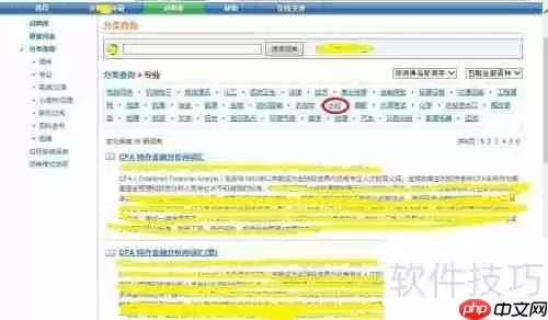 灵格斯词典添加词库的方法