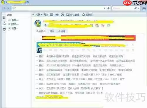 灵格斯词典添加词库的方法