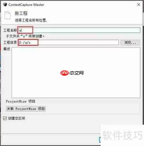 ContextCapture制作三维影像图教程