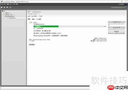 ContextCapture制作三维影像图教程
