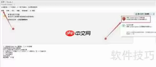 ContextCapture制作三维影像图教程