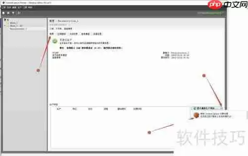 ContextCapture制作三维影像图教程
