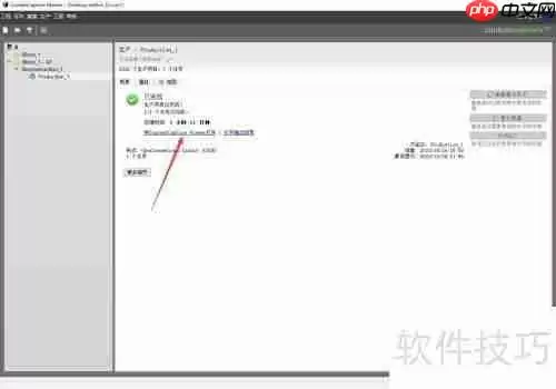 ContextCapture制作三维影像图教程