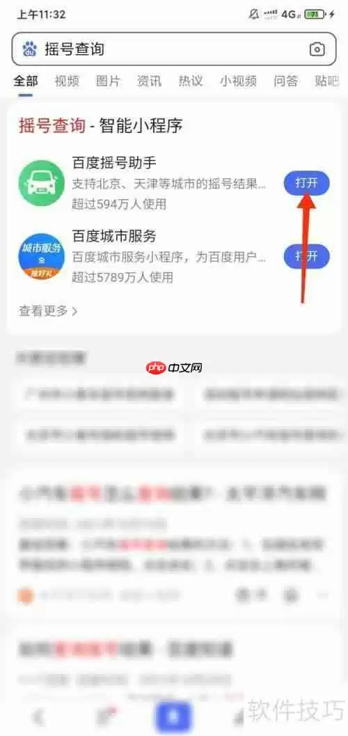 最新汽车摇号结果公布,快来看看你中签了吗?