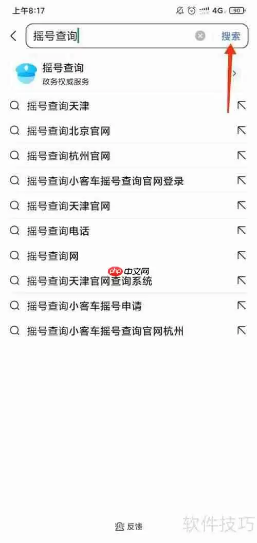 最新汽车摇号结果公布,快来看看你中签了吗?