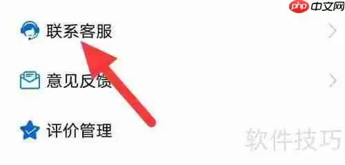 云倾诉联系客服的方法汇总