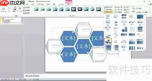 PPT中快速实现图片排版的小技巧
