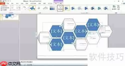 PPT中快速实现图片排版的小技巧
