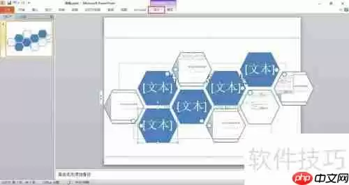 PPT中快速实现图片排版的小技巧