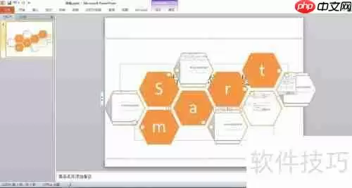 PPT中快速实现图片排版的小技巧