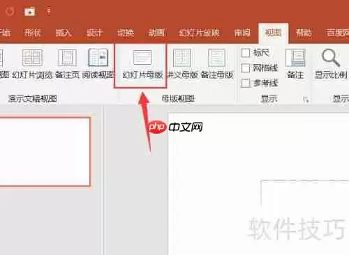 PPT中利用占位符实现多图片快速排版的方法