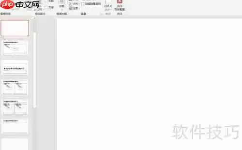 PPT中利用占位符实现多图片快速排版的方法