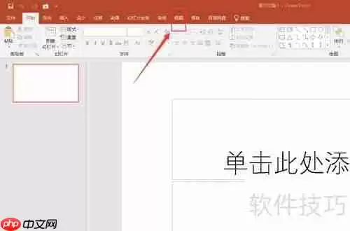 PPT中利用占位符实现多图片快速排版的方法