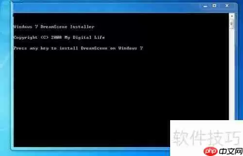 如何开启Windows7梦幻桌面动态效果