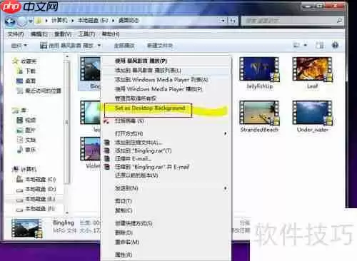 如何开启Windows7梦幻桌面动态效果