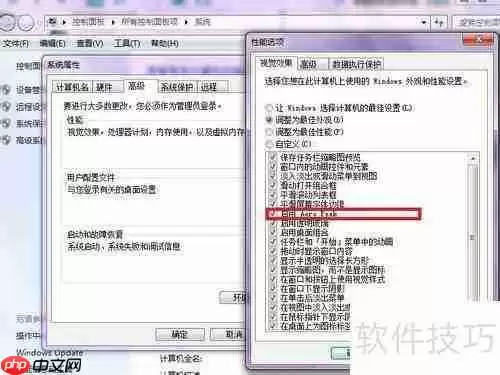 如何开启Windows7梦幻桌面动态效果