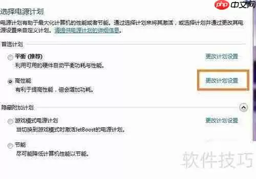 如何开启Windows7梦幻桌面动态效果