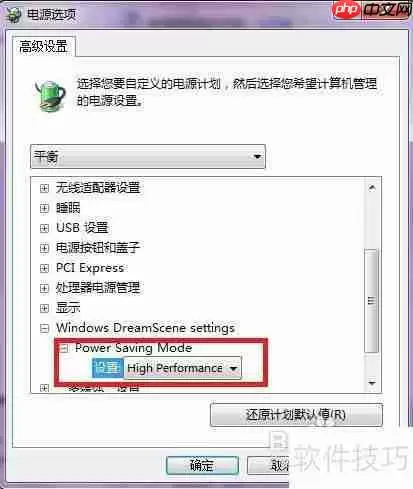 如何开启Windows7梦幻桌面动态效果