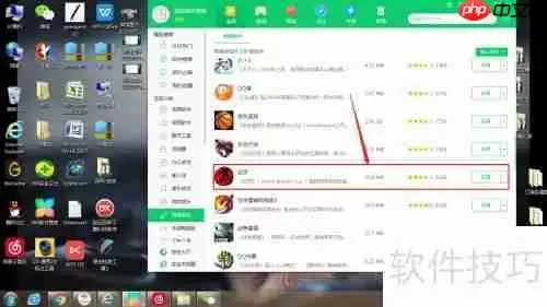 360软件管家下载剑灵指南