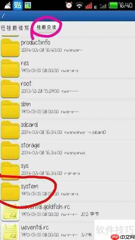 用RE文件管理器修改手机型号和参数