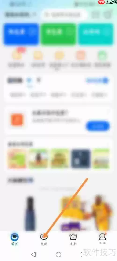 菜鸟软件查看抽奖所得奖品的方法