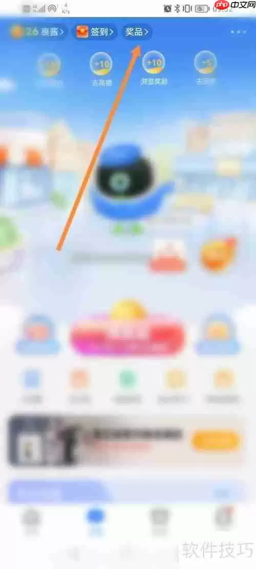 菜鸟软件查看抽奖所得奖品的方法