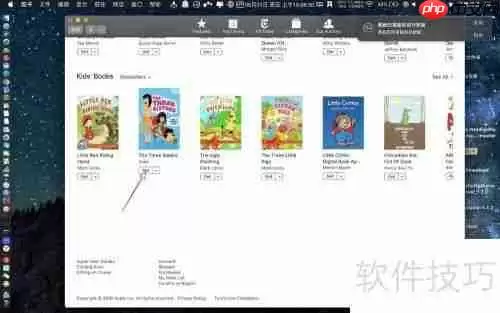 苹果电脑Mac iBook免费图书下载方法