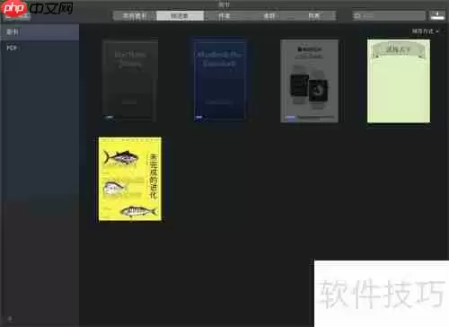 苹果电脑Mac iBook免费图书下载方法