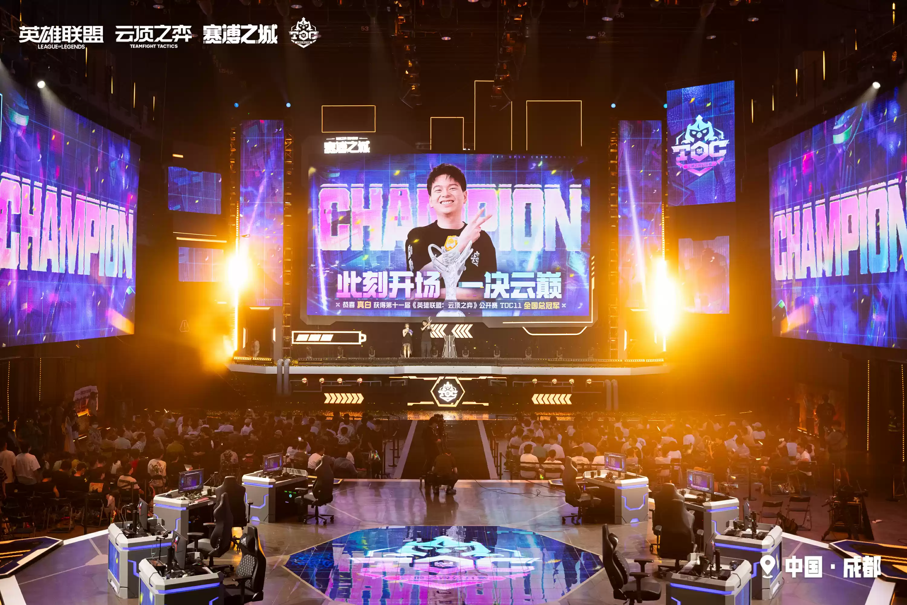 电竞与城市文化双向赋能，弈士齐聚成都掀打卡热潮