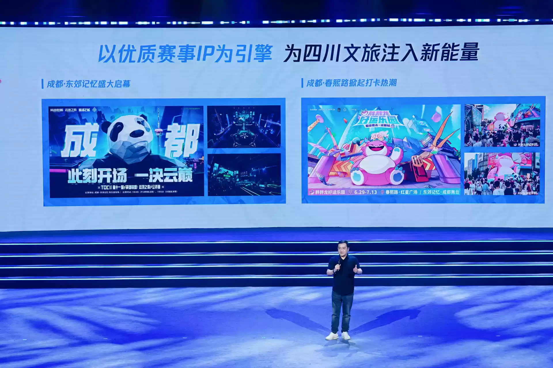 电竞与城市文化双向赋能，弈士齐聚成都掀打卡热潮