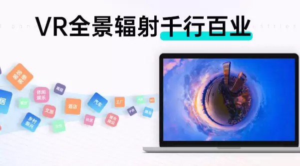 制作vr全景用什么软件 vr全景制作软件全球top10汇总 - 游乐网
