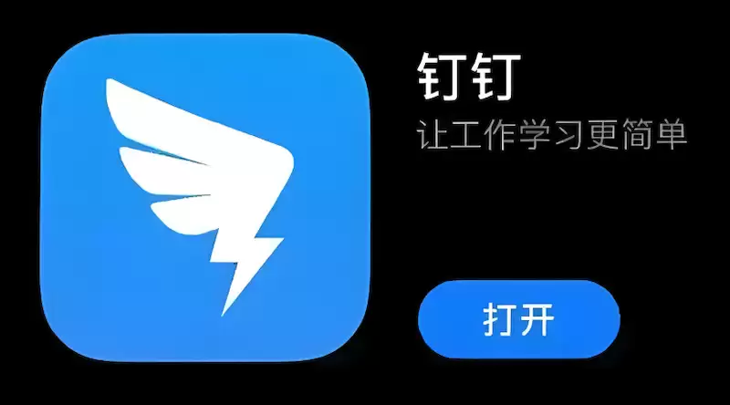 钉钉app通知栏不显示 怎么开启系统权限? - 游乐网